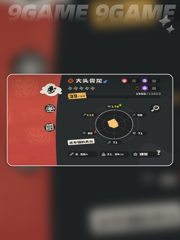 🔥大头骨龙觉醒！洛克王国新王降临🐉截图5