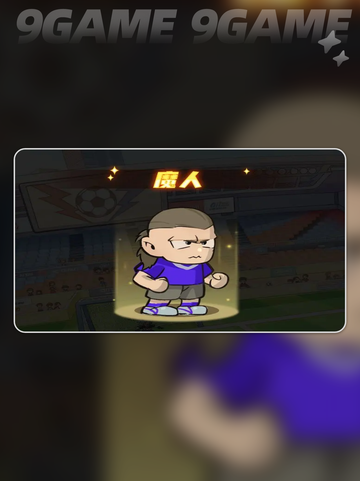 ⚽足球大神必看！这些球员🔥必须培养截图3