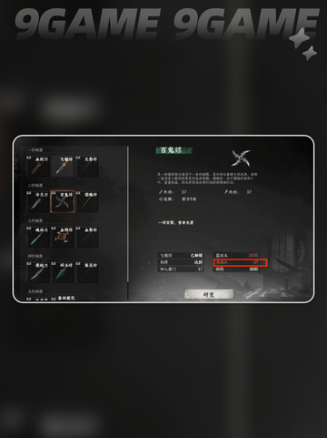 🔥唐门暗器材料速刷攻略💥截图3