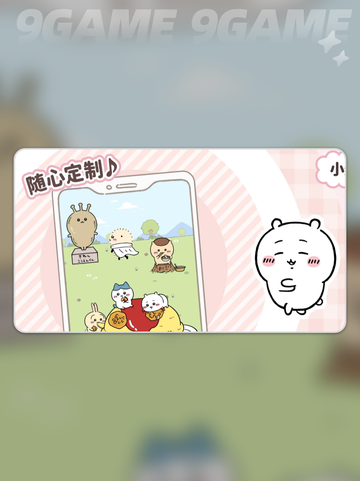 口袋吉伊卡哇装扮的作用介绍截图3