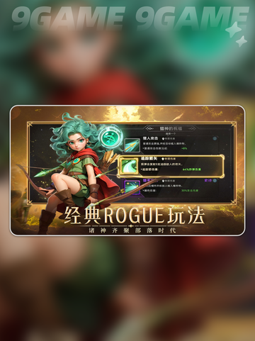 酋长别跑！⚡疾刺流秒杀通关🔥截图2