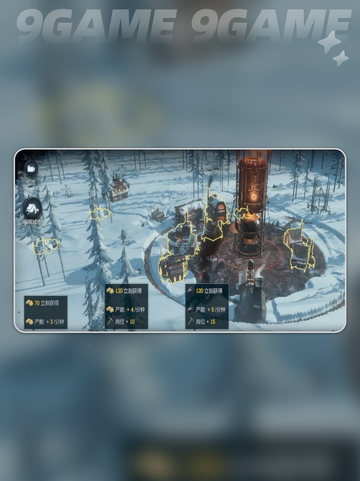 steam核心获取攻略🌟《冰汽时代》手游必备🔥截图5