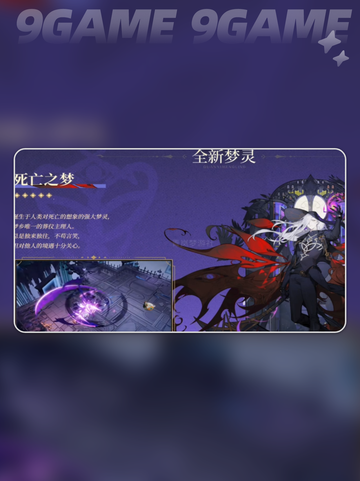 无尽梦回死亡之梦技能玩法攻略介绍截图3