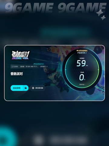 🔥香肠派对卡顿？加速器了解一下！📈截图7