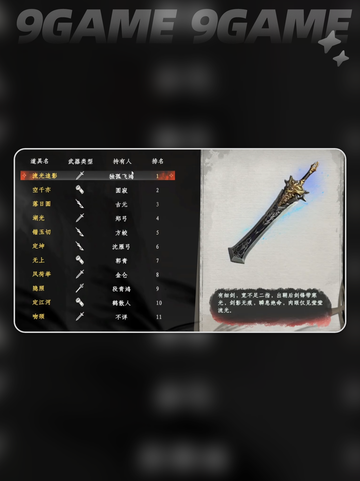 ✨下一站江湖2流光追影获取全攻略！截图2