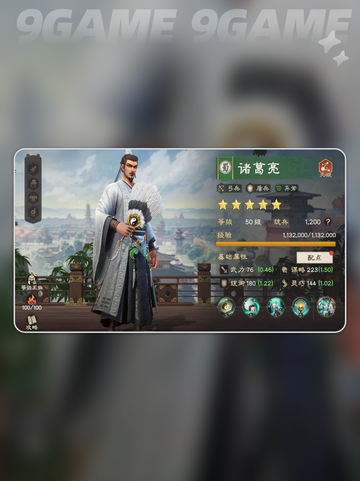 🔥偃武诸葛亮阵容搭配攻略✨截图2