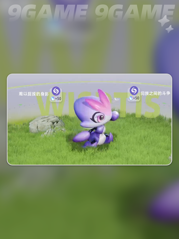 伊莫手游宠物图鉴大公开！✨👾截图6