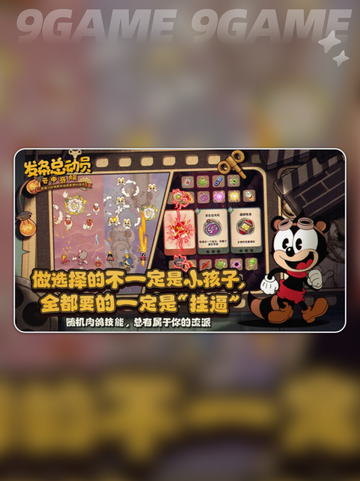💥发条总动员必胜攻略⚡玩家必备技巧分享！截图4