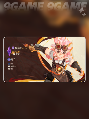 祖娅技能强度爆表🔥剑与远征启程必看💥截图2