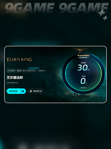 🎮艾尔登法环白屏闪退？这些问题搞定它！🔥截图5