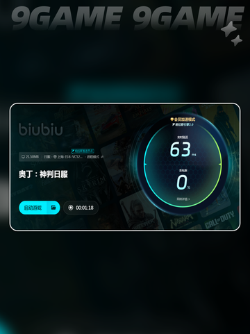 奧丁神判日服加速器用什么节点好介绍截图5