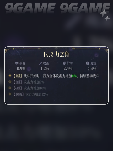 🔥不朽箴言图腾神级攻略💥截图6