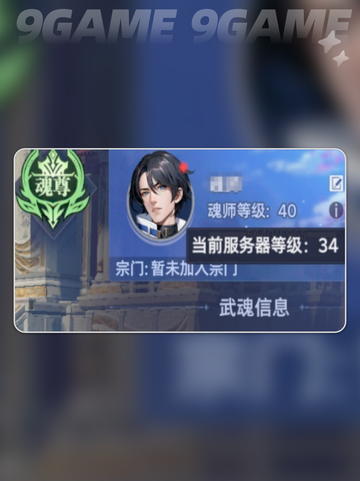 升级秘籍💥斗罗大陆猎魂世界🔥快速提升💡截图2