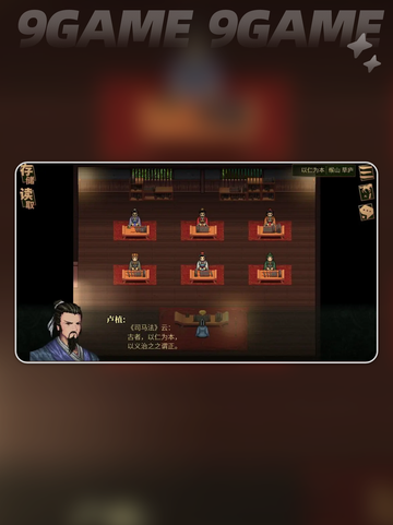 建安外史47关🔥闯关细节大揭秘！💥截图2