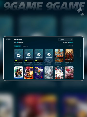 steam必须用加速器吗介绍截图4
