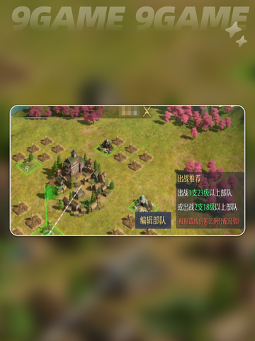 🔥九牧之野开荒神级攻略💥截图6