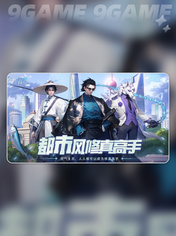 修真高手🔥游戏体验✨好玩到停不下来🎉截图4