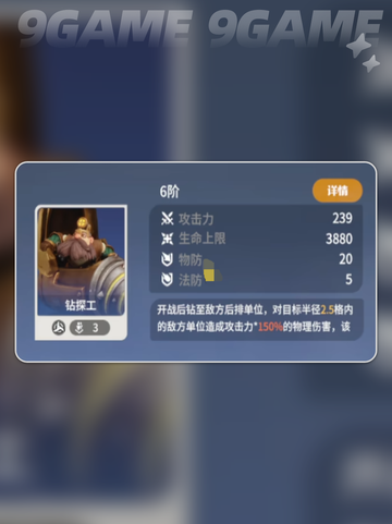 🔥龙石战争最强阵容搭配🌟截图6