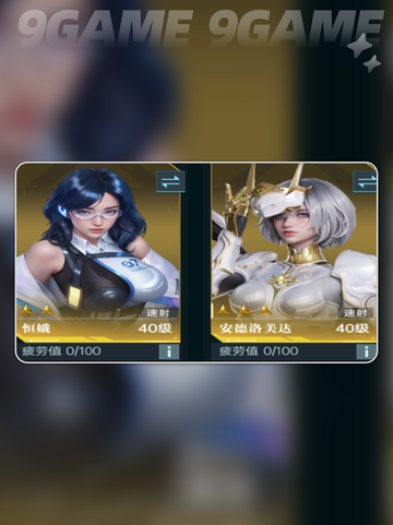 群星纪元开荒阵容分享介绍截图4