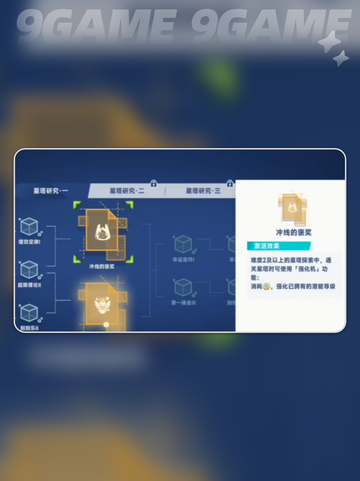 ✨星塔旅人强化机隐藏位置大揭秘！💥截图2