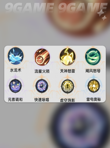 🔥杖剑传说秘术师技能搭配攻略✨助你战力飙升！截图6