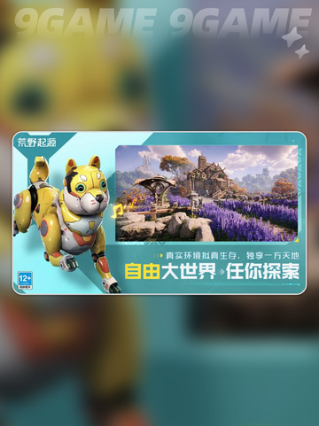 🔥荒野储物箱神操作💥截图2