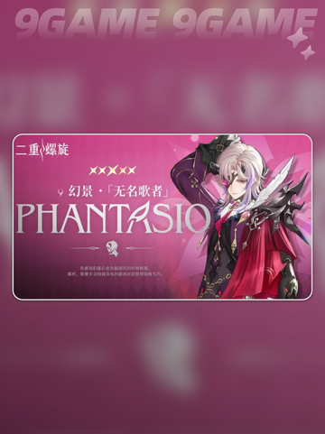 🔥二重螺旋角色大揭秘💥截图7