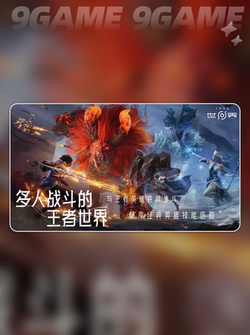 🎮王者荣耀战斗系统大揭秘！🔥截图4