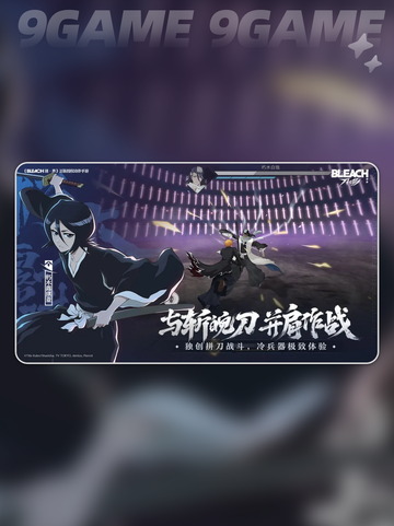🔥境界刀鸣白哉光阵连招大全来啦！✨截图2