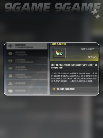 鸣潮卡提希娅武器类型介绍分享截图4