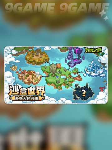 英勇之地什么时候上线正式服介绍截图2
