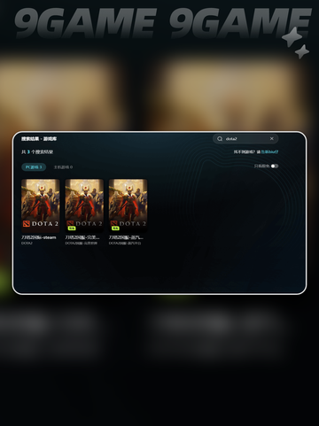 🎮DOTA2掉帧救星！完美加速工具推荐✨截图4