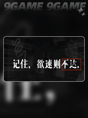 🔍山河旅探DLC惊魂解密！👻截图2