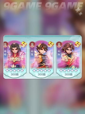 🔥三国后期最强阵容曝光！💥截图5