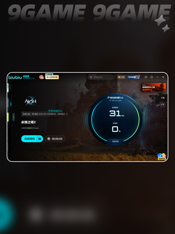 🎮永恒之塔2延迟秒变流畅！🚀截图5