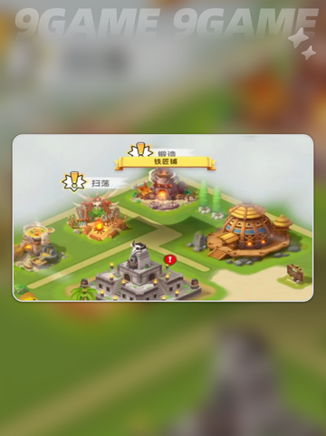 酋长快跑🔥新手必看💥截图6