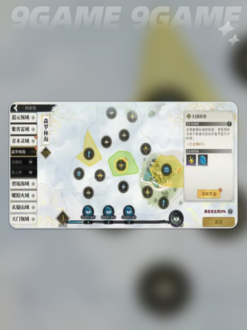 🔥修仙时代最强攻略💥截图6