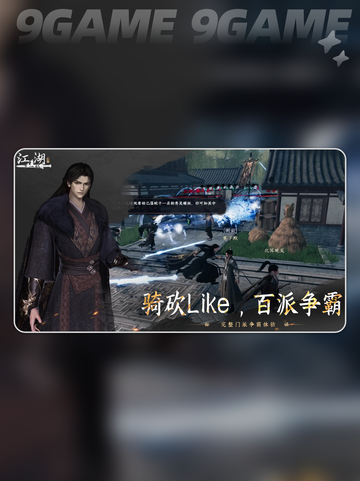 下一站江湖2主线全攻略✨游戏副本大揭秘🔥截图2