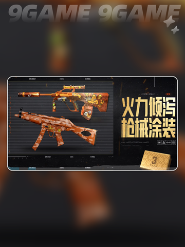 🎉暗区突围三周年狂欢开启！🔥截图6