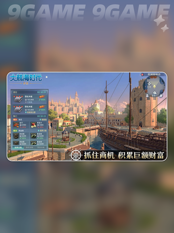 大航海时代传说公测时间预测分享介绍截图2