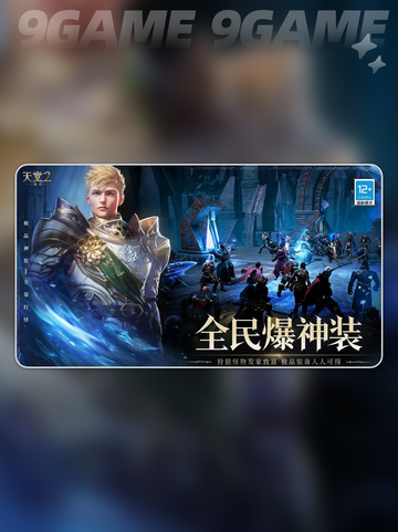 天堂2盟约职业推荐分享截图2