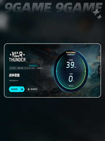 🎮超好用游戏加速器推荐，下载必备！🔥截图6