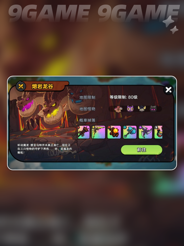 英勇之地英勇纹章玩法是什么分享截图4