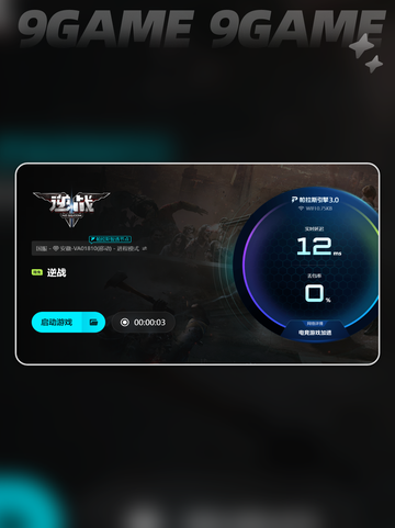 🎮逆战闪退怎么办？超全解决攻略来啦💥截图5