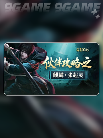 🔥盗墓笔记手游最强阵容搭配✨截图5
