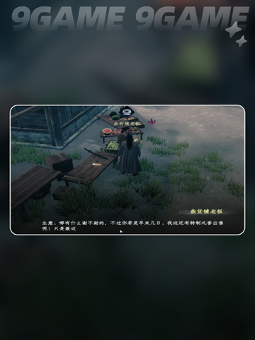 下一站江湖2菩提石像任务🔥超全攻略来啦！✨截图5