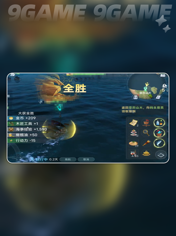 🔥37级老船长打法全攻略✨截图5
