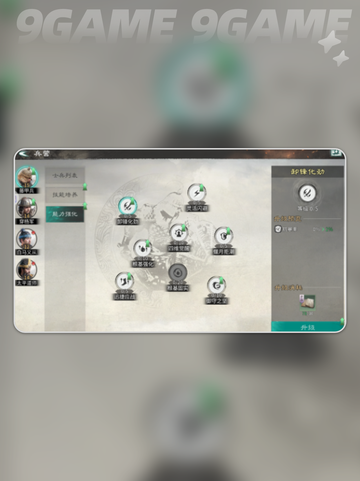 🔥三国国家队搭配神级攻略💥截图4