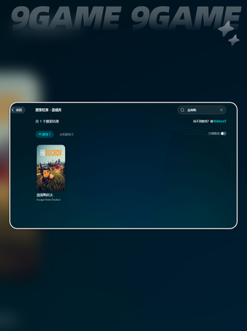 鸭科夫黑屏闪退？💥卡顿延迟丢包解决工具来啦！🎮截图6