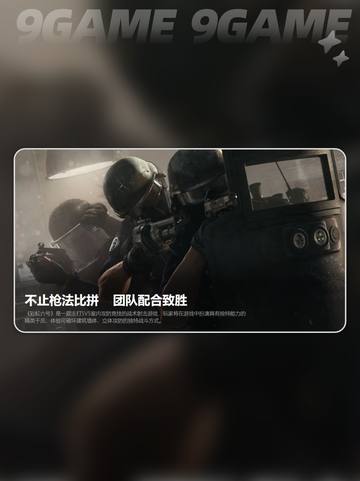 彩虹六号卡住不动怎么办介绍截图3